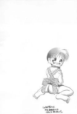 Page 8 of Get Sweet ”A” Low Phone