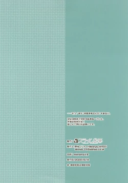 Page 16 of PriConne Konekone Re:Dive! Full Colour!