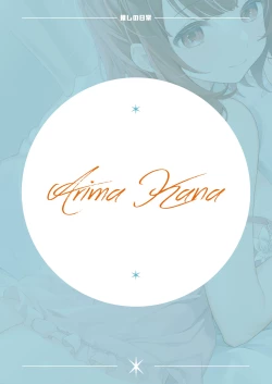 Page 18 of Oshi no Nichijou