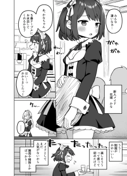 Page 3 of Maid Kissa no Ura Settai Service