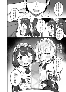 Page 7 of Maid Kissa no Ura Settai Service