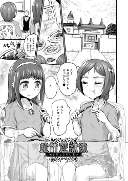 Page 111 of Mesu Kobi koubi Osu Boutachi ni Kansha no Koshi Furi