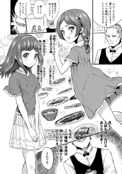 Page 112 of Mesu Kobi koubi Osu Boutachi ni Kansha no Koshi Furi