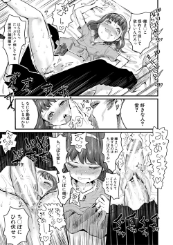 Page 123 of Mesu Kobi koubi Osu Boutachi ni Kansha no Koshi Furi