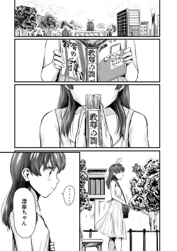 Page 25 of Mesu Kobi koubi Osu Boutachi ni Kansha no Koshi Furi