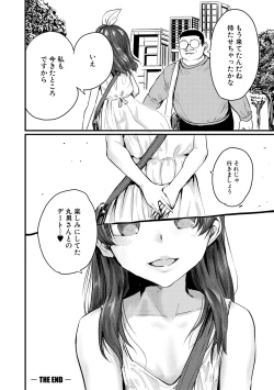 Page 26 of Mesu Kobi koubi Osu Boutachi ni Kansha no Koshi Furi