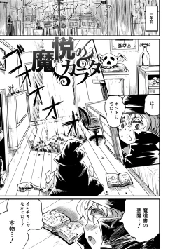 Page 31 of Mesu Kobi koubi Osu Boutachi ni Kansha no Koshi Furi