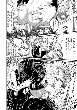 Page 38 of Mesu Kobi koubi Osu Boutachi ni Kansha no Koshi Furi