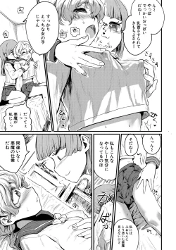 Page 41 of Mesu Kobi koubi Osu Boutachi ni Kansha no Koshi Furi