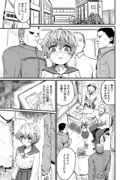 Page 49 of Mesu Kobi koubi Osu Boutachi ni Kansha no Koshi Furi