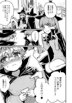 Page 59 of Mesu Kobi koubi Osu Boutachi ni Kansha no Koshi Furi