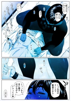 Page 18 of Akira Senpai wa Okasa Retai 2