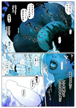 Page 22 of Akira Senpai wa Okasa Retai 2