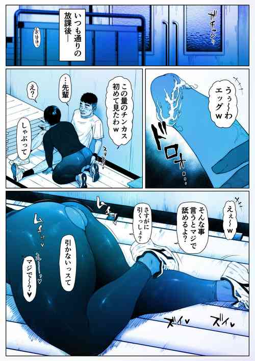 [Zensoku Punks] Akira Senpai wa Okasa Retai 2