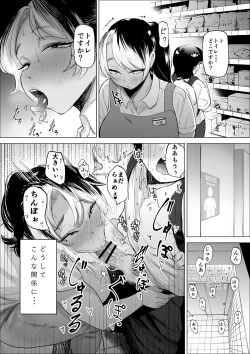 Page 3 of Manbiki Shounen to Part no Hitozuma