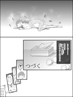 Page 168 of Boku ni Harem SeFri ga Dekita Riyuu 3