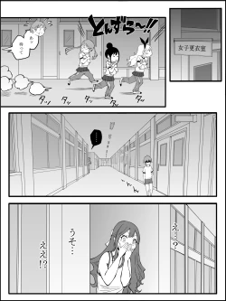 Page 17 of Boku ni Harem SeFri ga Dekita Riyuu 3