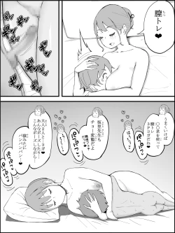 Page 208 of Boku ni Harem SeFri ga Dekita Riyuu 3