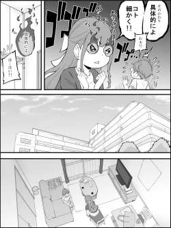 Page 24 of Boku ni Harem SeFri ga Dekita Riyuu 3