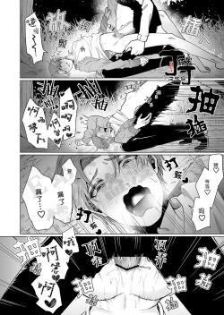 Page 31 of Hasshaku Tandeki Kidan | 八尺大人