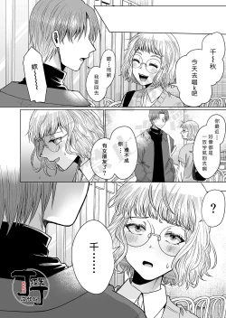 Page 42 of Hasshaku Tandeki Kidan | 八尺大人