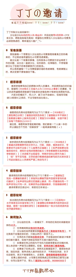 Page 44 of Hasshaku Tandeki Kidan | 八尺大人