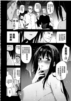 Page 11 of Otonari no Nie Yon Tooku e  Itta Osananajimi