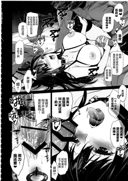 Page 19 of Otonari no Nie Yon Tooku e  Itta Osananajimi