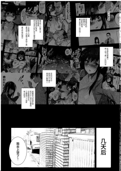 Page 2 of Otonari no Nie Yon Tooku e  Itta Osananajimi