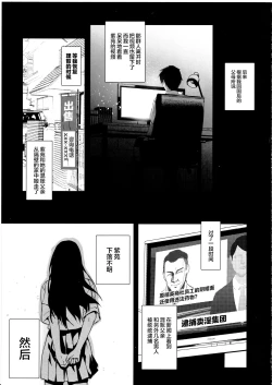 Page 34 of Otonari no Nie Yon Tooku e  Itta Osananajimi