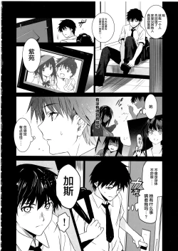 Page 3 of Otonari no Nie Yon Tooku e  Itta Osananajimi