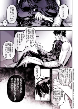 Page 105 of Kko to Yamioji Shoku / Soushuuhen