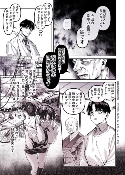 Page 109 of Kko to Yamioji Shoku / Soushuuhen