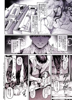 Page 122 of Kko to Yamioji Shoku / Soushuuhen