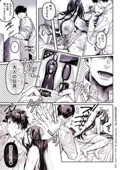 Page 133 of Kko to Yamioji Shoku / Soushuuhen