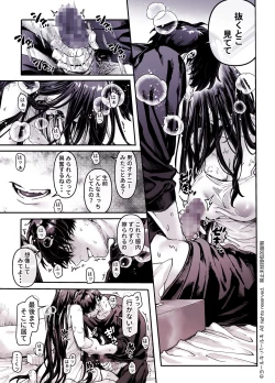 Page 15 of Kko to Yamioji Shoku / Soushuuhen