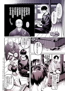 Page 168 of Kko to Yamioji Shoku / Soushuuhen