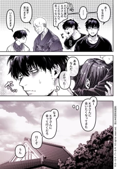 Page 169 of Kko to Yamioji Shoku / Soushuuhen