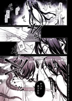 Page 179 of Kko to Yamioji Shoku / Soushuuhen