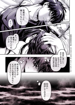 Page 193 of Kko to Yamioji Shoku / Soushuuhen