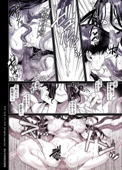 Page 200 of Kko to Yamioji Shoku / Soushuuhen