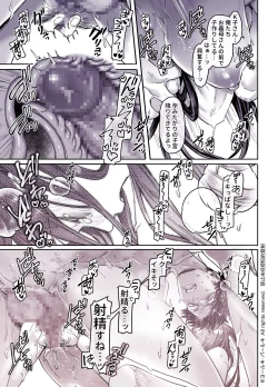 Page 223 of Kko to Yamioji Shoku / Soushuuhen