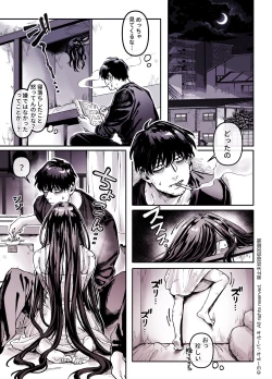Page 23 of Kko to Yamioji Shoku / Soushuuhen