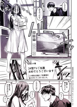 Page 247 of Kko to Yamioji Shoku / Soushuuhen