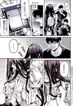 Page 25 of Kko to Yamioji Shoku / Soushuuhen