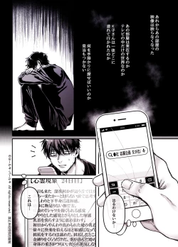 Page 268 of Kko to Yamioji Shoku / Soushuuhen