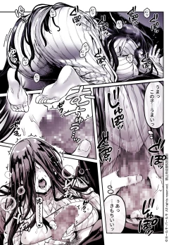 Page 27 of Kko to Yamioji Shoku / Soushuuhen