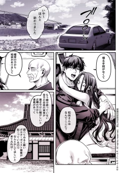 Page 289 of Kko to Yamioji Shoku / Soushuuhen