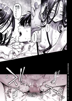 Page 299 of Kko to Yamioji Shoku / Soushuuhen