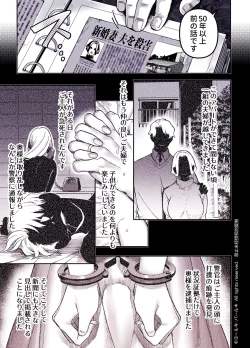 Page 69 of Kko to Yamioji Shoku / Soushuuhen